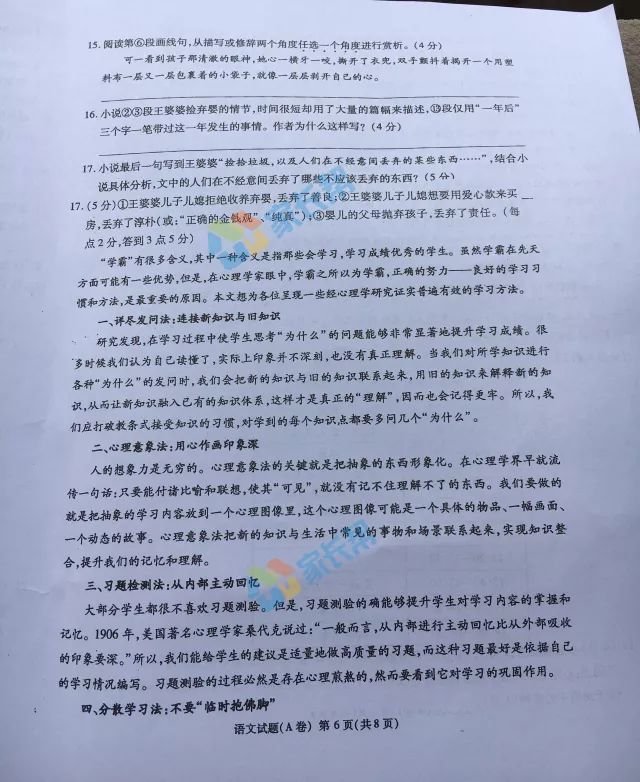2018重庆中考语文A卷试题