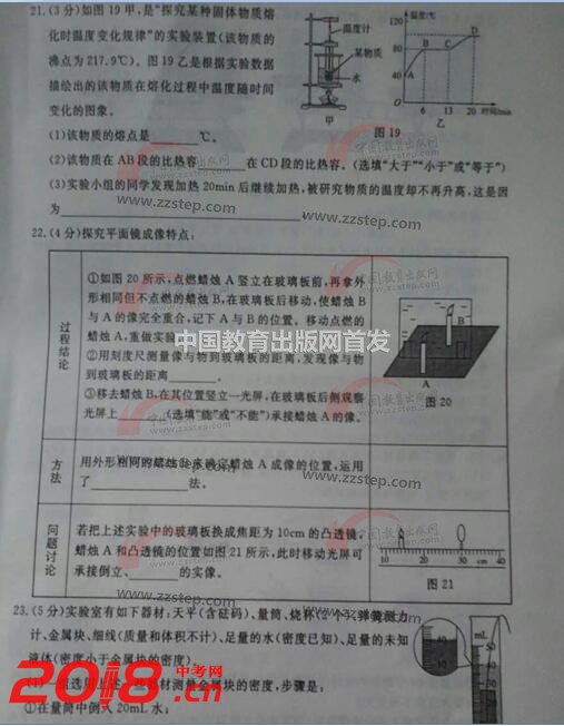 2017德州中考物理试题