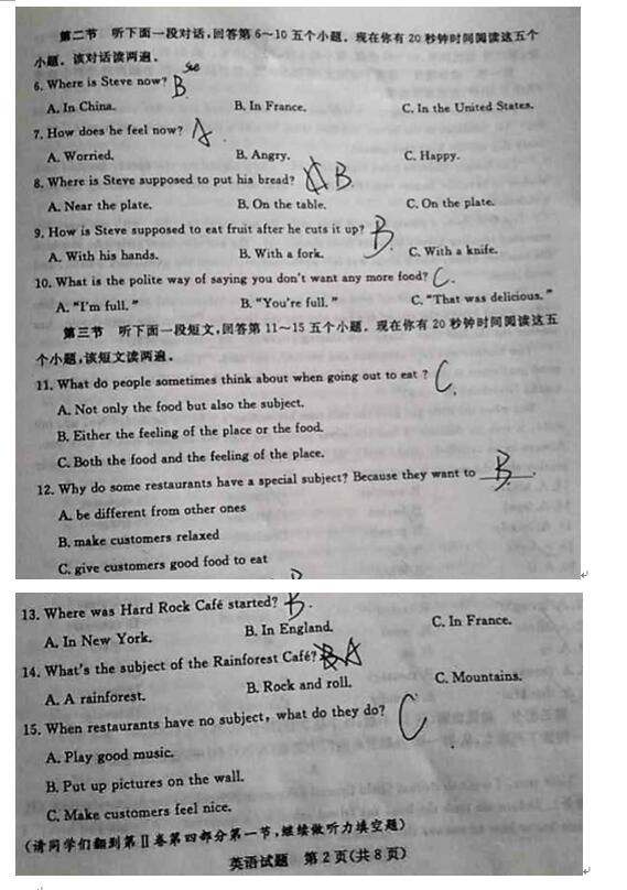 2017年枣庄中考英语试题