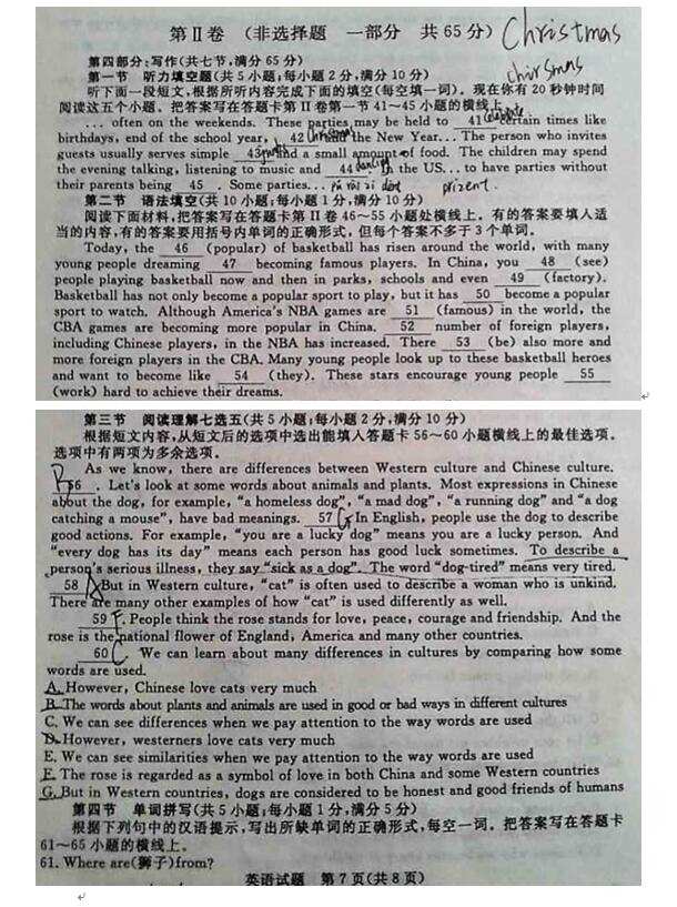2017年枣庄中考英语试题