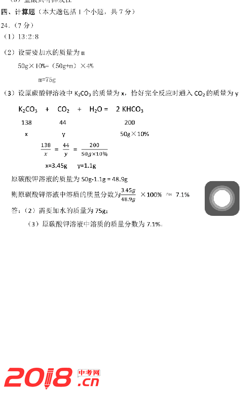 2017重庆中考化学A卷答案